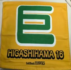 東浜巨　クラブホークス　ラリータオル