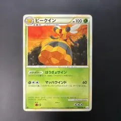 ポケモンカード　ビークイン ★ L2 よみがえる伝説 008/080 5uのサムネイル