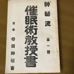 隣*人様 （希少古本）戦前の製菓実験社発行　原色版菓集　第5巻 隣*人様 （希少古本）戦前の製菓実験社発行 原色版菓集 第5巻 - メルカリ