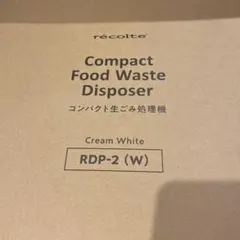 récolte 生ごみ処理機 3.0L ベージュ - メルカリ