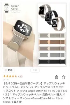 AppleWatchバンド　スターライト