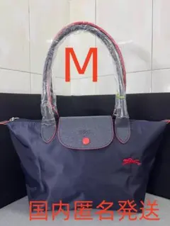 ロンシャンバッグ　　トートバッグ M サイズ ネイビー $15