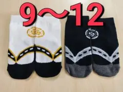 ベビー靴下 9~12cm 滑り止め付き 白黒