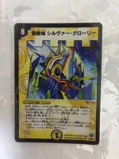 2026年最新】デュエルマスターズの人気アイテム - メルカリ