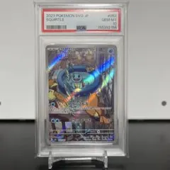 2026年最新】ゼニガメ ar psa10の人気アイテム - メルカリ