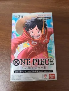 新品未開封 ワンピースVジャンプ10月特大号スペシャルパック 応募者