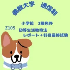 2026年最新】佛教大学テキストの人気アイテム - メルカリ