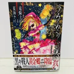 2026年最新】うみねこのなく頃に episode8の人気アイテム - メルカリ