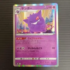 ゲンガー S4a シャイニースターV 071/190 ライフシェイカー - メルカリ