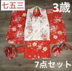 七五三 被布セット 3歳用 赤 麻の葉桜柄 - メルカリ