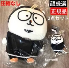 闇金ウシジマくん 原画展 ナガノのくま コラボ ぬいぐるみ 闇金