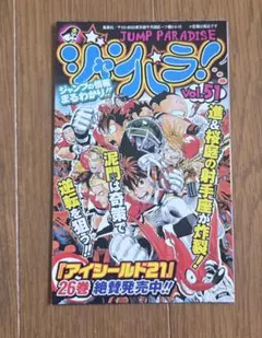村田雄介「アイシールド21」37巻 最終巻 初版 帯付 ジャンパラ付き