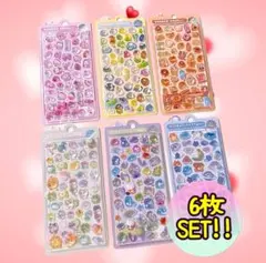 【送料無料】ボンボンドロップシール 3Dシール 立体 ぷくぷく　６枚　セット