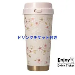 【匿名配送】SAKURA2026ステンレスTOGOボトルピンクベージュ＆ゴールド