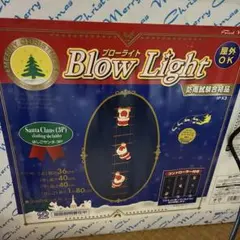 Blow Light はしごサンタ 3P クリスマス イルミネーション　中古のサムネイル