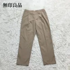 無印良品 カジュアルパンツ 大きいサイズ ゆったり ウォッシャブル 着回し 無地