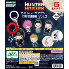 美品】【未開封】 HUNTER×HUNTER めじるしチャーム クロロ以外 - メルカリ