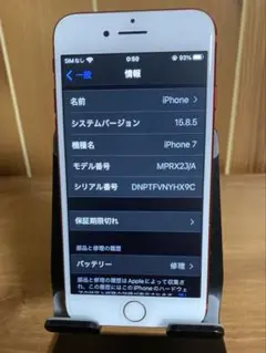 Apple iPhone 7 128GB (PRODUCT)RED™
