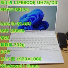 2026年最新】FujiTSU lifebook uh75/d3の人気アイテム - メルカリ