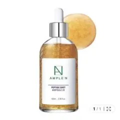 AMPLE:N PEPTIDE SHOT AMPOULE 2X 100mlのサムネイル