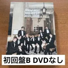 【Snow Man】THE BEST 2020 - 2025初回盤B