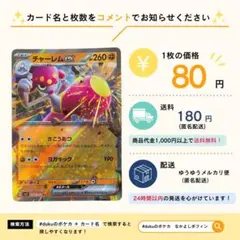 【在庫3】チャーレムex　きこうあつ　054/102