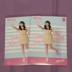 山根涼羽 好きish 生写真 2枚