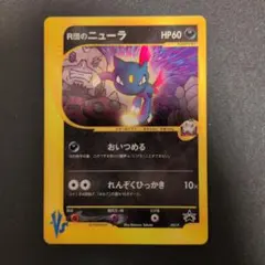 2026年最新】レジスチルexの人気アイテム - メルカリ