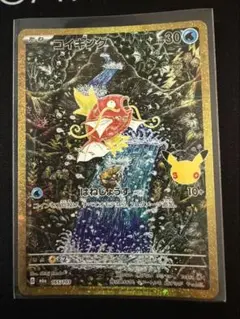 2026年最新】コイキング arの人気アイテム - メルカリ