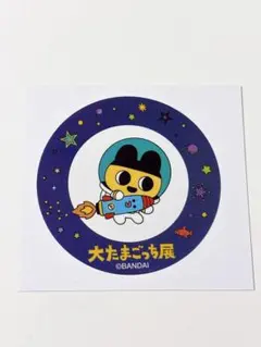 大たまごっち展 シークレットクリアステッカーコレクション まめっち