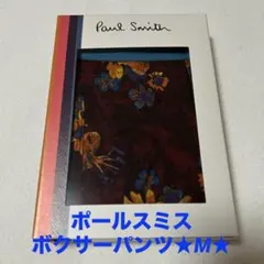 Paulsmith★ポールスミス★メンズボクサーパンツ★M★新品★箱入りのサムネイル