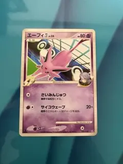 2026年最新】Pokemon Card Game カード名：エーフィ四[してんのう