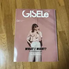GISELe ジゼル 2022年4月号