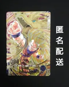 ドラゴンボールスーパーダイバーズ 孫悟飯 SDV6-SECのサムネイル