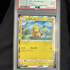 PSA10 ピカチュウ プレミアムチャンピオンパック CP4 036/131 - メルカリ
