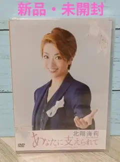 2026年最新】北翔海莉の人気アイテム - メルカリ