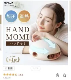 NIPLUX CHILMET ホワイトヘッドマッサージャー - メルカリ