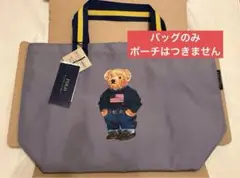 ポロベア トートバッグ