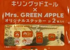 Mrs. GREEN APPLE ×キリングッドエール ステッカー 2枚セット