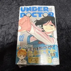 UNDER DOCTOR アンダードクター 少年漫画アニメイト特典付き初版