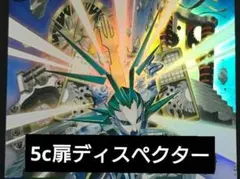 デュエルマスターズ 扉ディスペクター デッキ - メルカリ