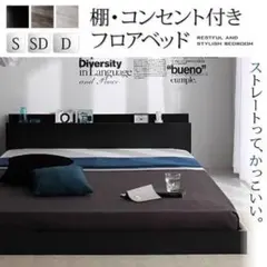 新品 棚・コンセント付き スカイライン セミダブル 各色有