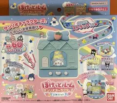 ぽけっとルーム［サンリオキャラクターズDXセット］