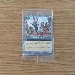 ズートピア2 映画 第2弾入場者特典 点と線とをつなげ