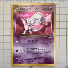 2026年最新】ポケモンカード わるいエーフィの人気アイテム - メルカリ