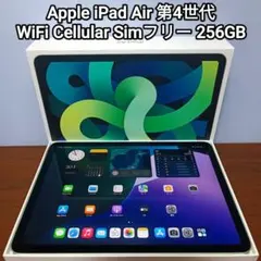 2026年最新】ipad air 第4世代 256の人気アイテム - メルカリ