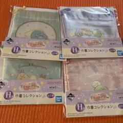 一番くじ　すみっコぐらし　巾着コレクション　４種
