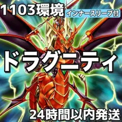 遊戯王【1103環境‼️ゲートボール構築‼️】ダ・イーザデッキ40枚
