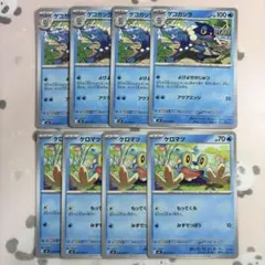 ゲコガシラ ケロマツ 各4枚 ポケモンカード ニンジャスピナー