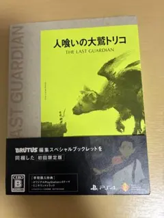 PS4 人喰いの大鷲トリコ 初回限定版